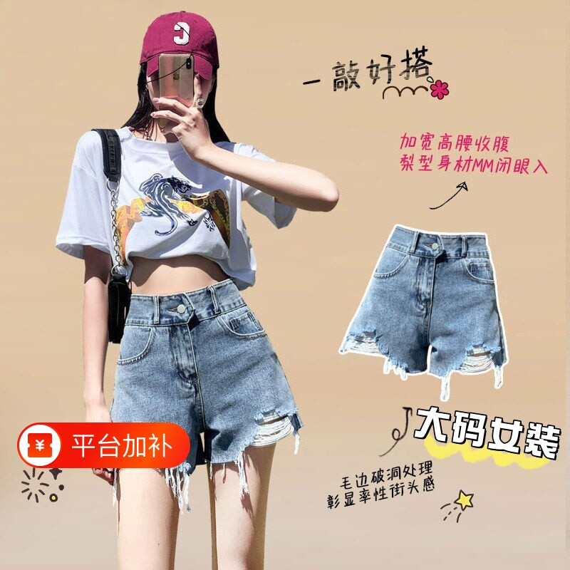 胖mm破洞牛仔短裤女夏季新款多巴胺穿搭大码高腰显瘦辣妹热裤休闲