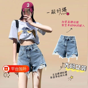 胖mm破洞牛仔短裤女夏季新款多巴胺穿搭大码高腰显瘦辣妹热裤休闲