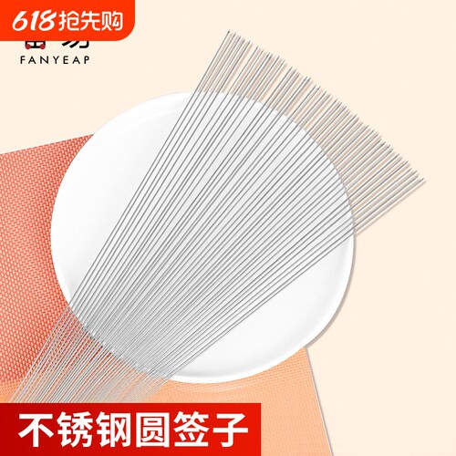 烧烤签A1pl000-圆签不锈钢针烤羊肉牛肉串铁签子配件烤肉户外野