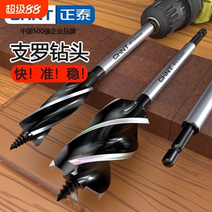正泰支罗钻木工钻头专用加长麻花钻打孔木板开孔器钻工具六角柄