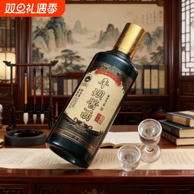 贵州平坝酱酒珍品一号53度酱香型500ml白酒纯粮食酒口粮酒瓶装