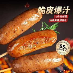 黑猪肉烤肠原味252g 黑胡椒252g