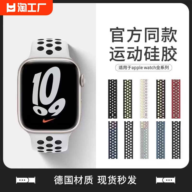 适用苹果iwatch运动款硅胶表带