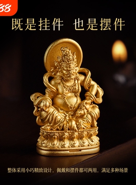 复古民族风黄财神吊坠底部可打开随身小金佛黄铜镀金财运满满饰品