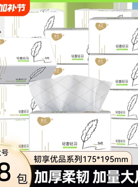 巨无霸420张大尺寸5层加厚家用实惠装抽纸纸巾面巾纸餐巾纸卫生纸