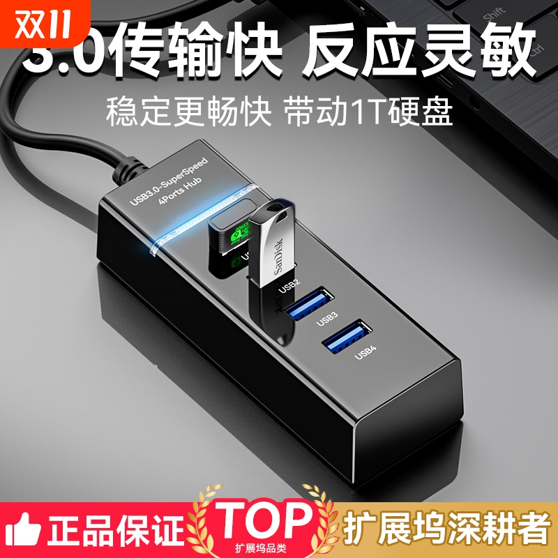 USB3.0多功能扩展坞Type-C接口