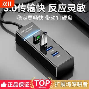 牧佳人usb3.0扩展器集分线器笔记本电脑多功能外接键盘U优盘拓扩展坞ubs转接延长多口hub拓展坞Type c接口