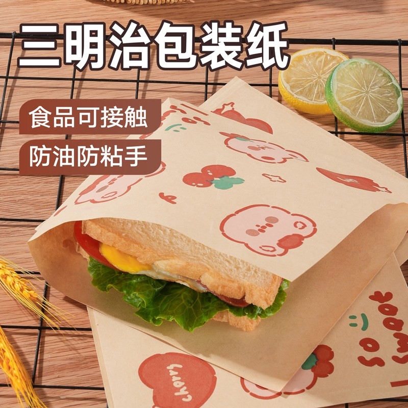三明治牛皮纸袋一次性食品级防水防油汉堡手抓饼包装袋土司三角袋