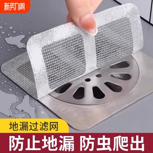 地漏过滤网贴一次性卫生间毛发浴室防虫防臭堵头发厕所下水道通用