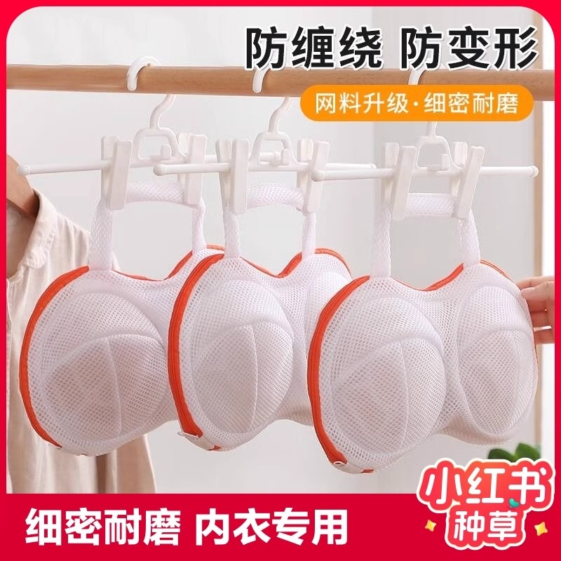 文胸洗护袋洗衣机专用洗内衣神器洗衣袋洗衣服网袋防变形护洗机洗