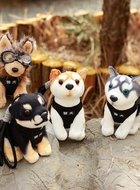 【5000+人已付款】警犬挂件公仔