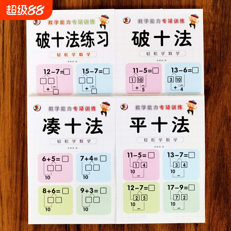 4本仅需8.8元