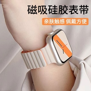 适用苹果S9手表iwatchS10表带applewatch9磁吸S8硅胶S7夏天Ultra男SE运动8创意7女生S6新腕带iphonewatch高级