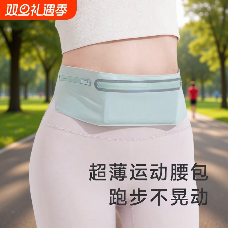 跑步腰包多功能马拉松运动手机袋女夏健身装备防水腰带男隐形贴身