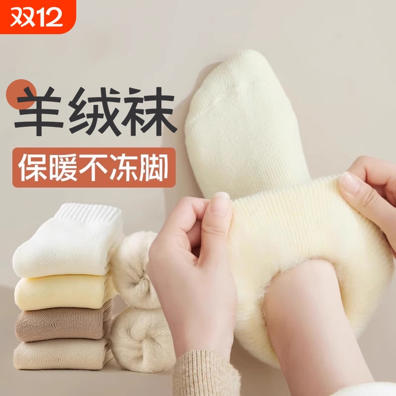 秋冬中筒袜加绒加厚保暖月子袜