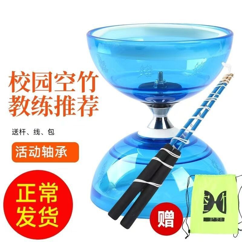 校园初学学生空竹三轴承空竹透明软胶空竹儿童老人空竹专卖扯铃