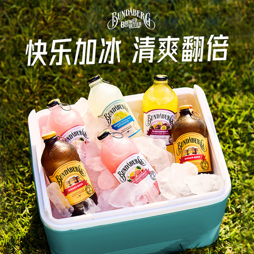 澳洲宾得宝Bundaberg柠檬干汽水果汁气泡水饮料菠萝柚汁能量橙汁
