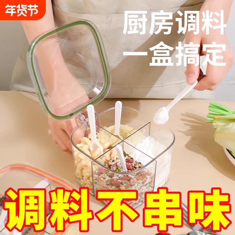 调料罐四格一体调料盒家用盐罐厨房调味瓶密封收纳调味罐全套烹饪,厨房/烹饪用具,调味瓶罐/调料研磨器,淘宝优惠券,粉丝福利购,淘宝优惠卷