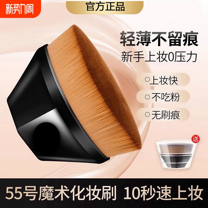 55号魔术粉底刷化妆套装粉底液散粉刷子工具化妆刷上妆便携式收纳