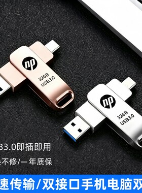 手机电脑双接口两用u盘大容量