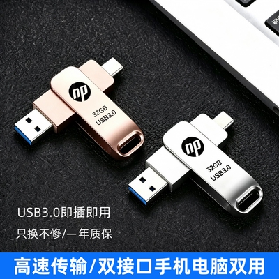 手机电脑双接口两用u盘大容量