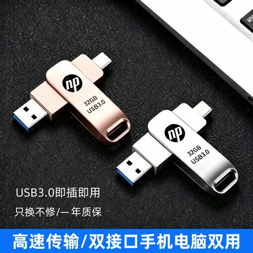 手机电脑双接口两用u盘大容量