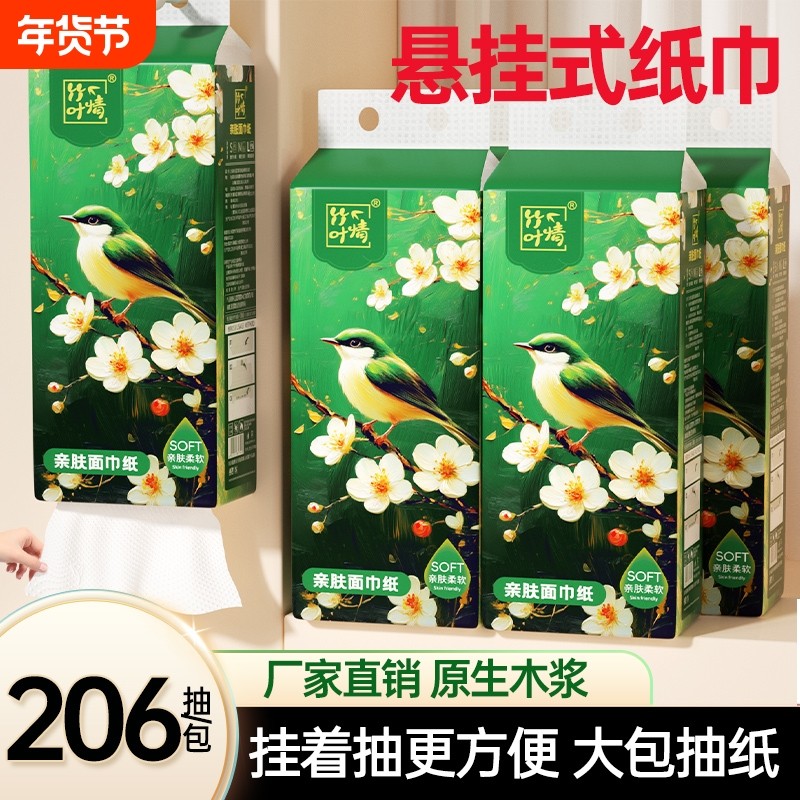 大包悬挂式整箱抽纸面巾纸餐巾纸白色卫生纸巾厕纸抽家用实惠装,洗护清洁剂/卫生巾/纸/香薰,抽纸,淘宝优惠券,粉丝福利购,淘宝优惠卷
