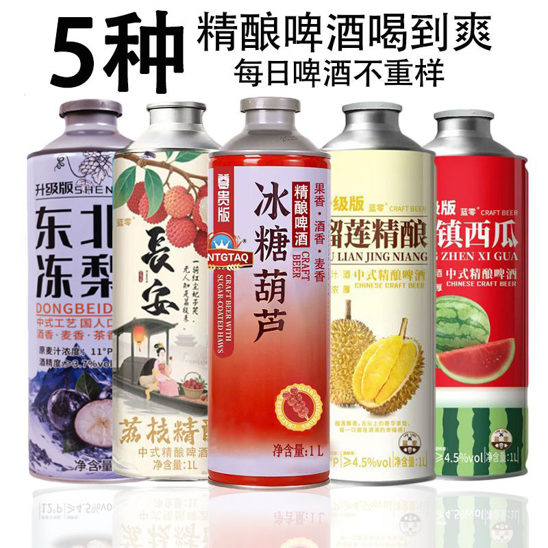 中式果啤六口味陈皮/绿豆/百香果/荆芥/冰糖葫芦/蜜桃