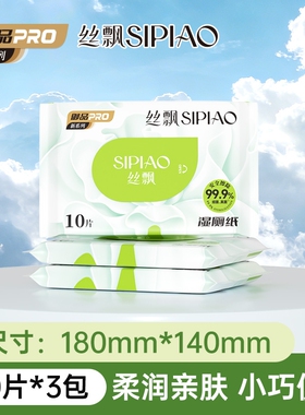 丝飘湿厕纸厕纸巾私处家用宿舍经期柔软可冲散抽取式湿厕巾纸B1