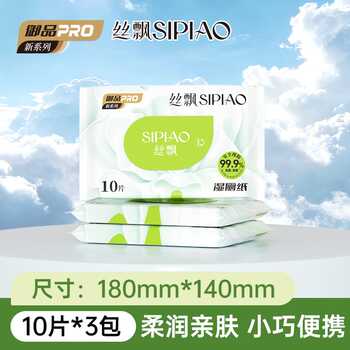 丝飘湿厕纸厕纸巾私处家用宿舍经期柔软可冲散抽取式湿厕巾纸B1实付1.2元到手包邮