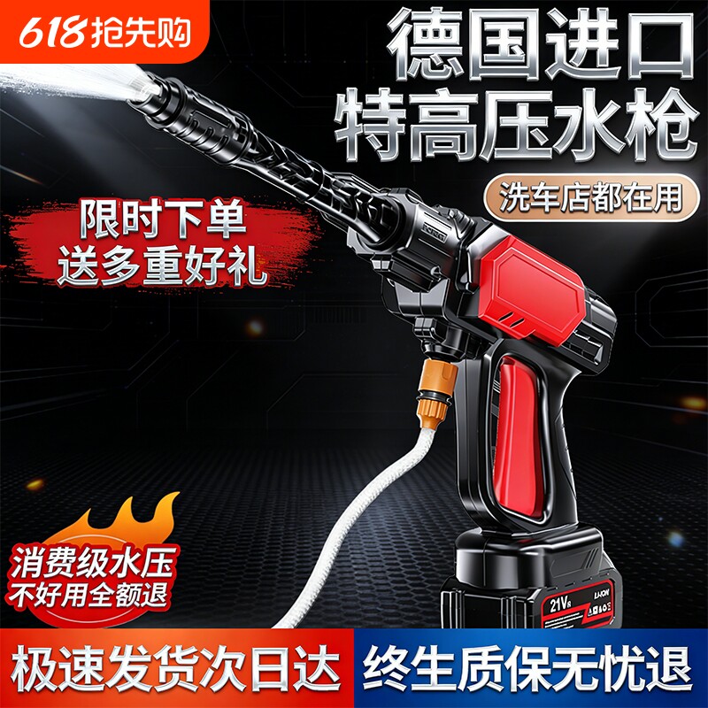 无线锂电洗车机家用无刷高压水枪便携充电强力洗地超高压洗车水枪