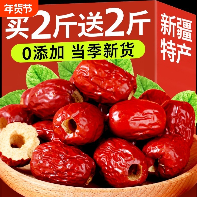 无核红枣新疆特产官方旗舰店灰枣去核补气泡茶专用养血女袋装源头,零食/坚果/特产,枣类制品,淘宝优惠券,粉丝福利购,淘宝优惠卷