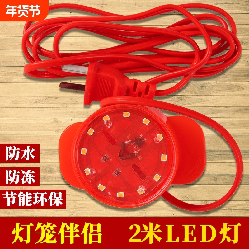过年灯笼灯泡带线新年春节LED红光灯伴侣彩光气氛灯旋转水led户外