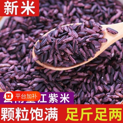 墨江紫米糙米饭云南特产五谷杂粮饭团黑米血糯米紫糯米红米红豆