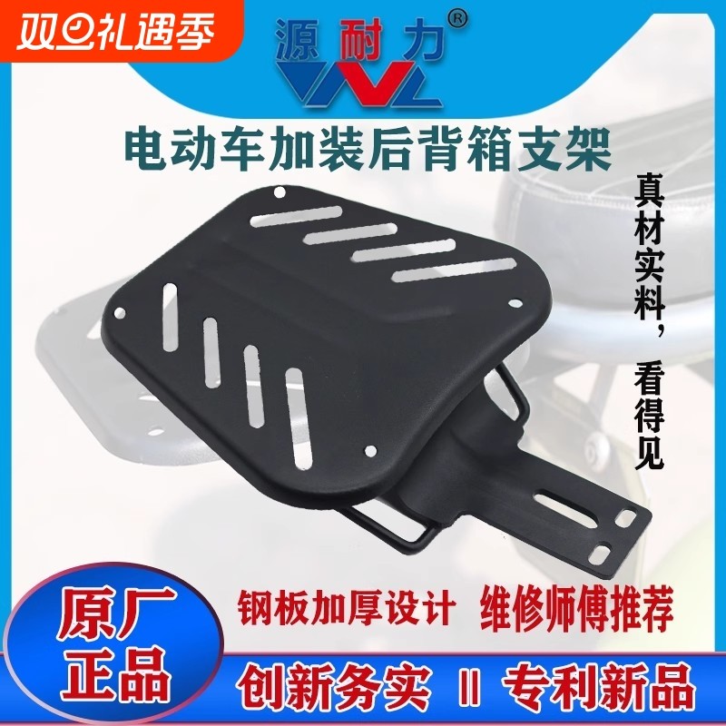 货架电动车尾架外卖支架尾箱架后衣架尾翼后备箱载物架通用国标