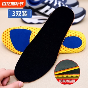 运动鞋垫防臭减震男女式跑步透气吸汗加厚篮球鞋垫软四季蜂窝黑色