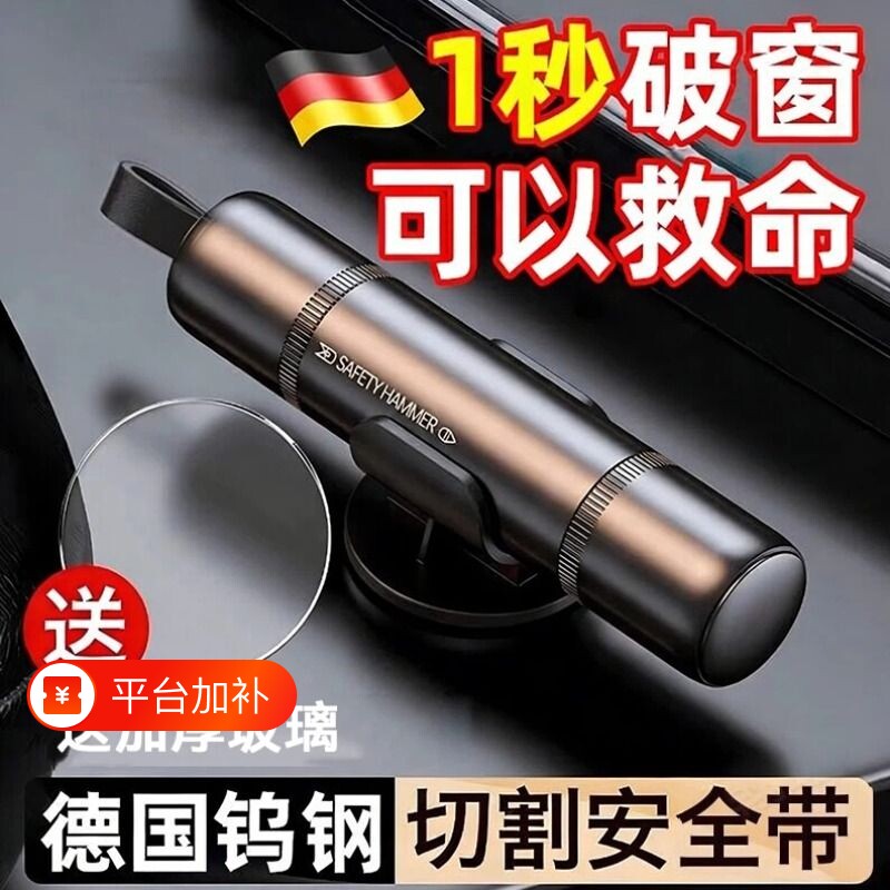 汽车破窗器车载安全锤神器带割刀逃生锤车用多功能应急车玻璃钨钢