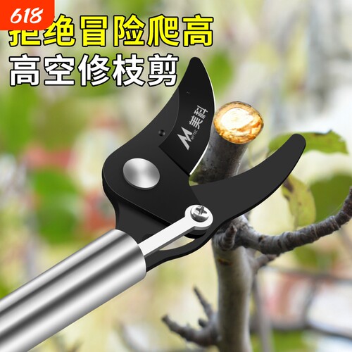 美科高枝剪高空修枝专用剪刀