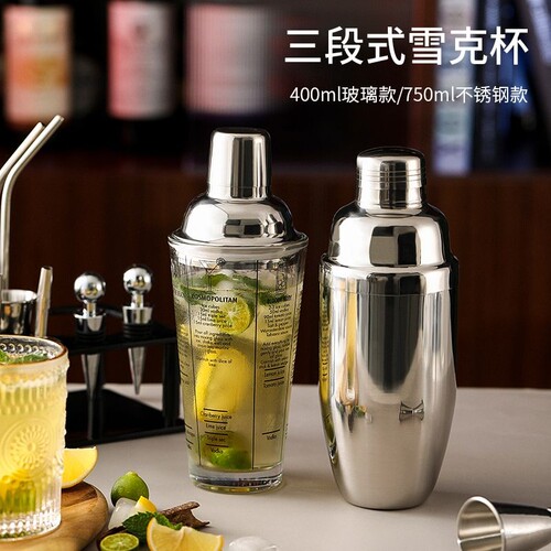 304不锈钢雪克杯手摇酒器全套奶茶调酒专用打柠檬茶制作工具套装