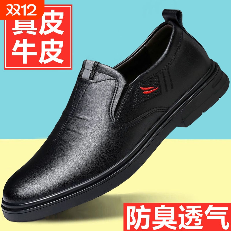 啄木鸟真皮休闲皮鞋男士2025新款软底秋季透气内增高透气一脚蹬男