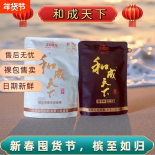 和成天下100元-200元精选海南北纬18°嫩青果裸包新鲜没有外包装