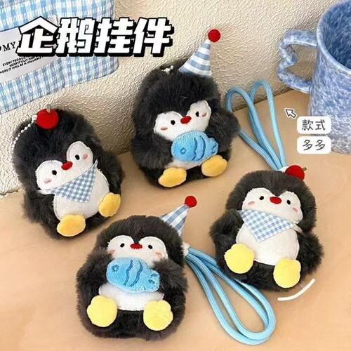 企鹅毛绒挂件可爱钥匙扣背包装饰公仔装饰挂件情侣闺蜜礼物玩偶