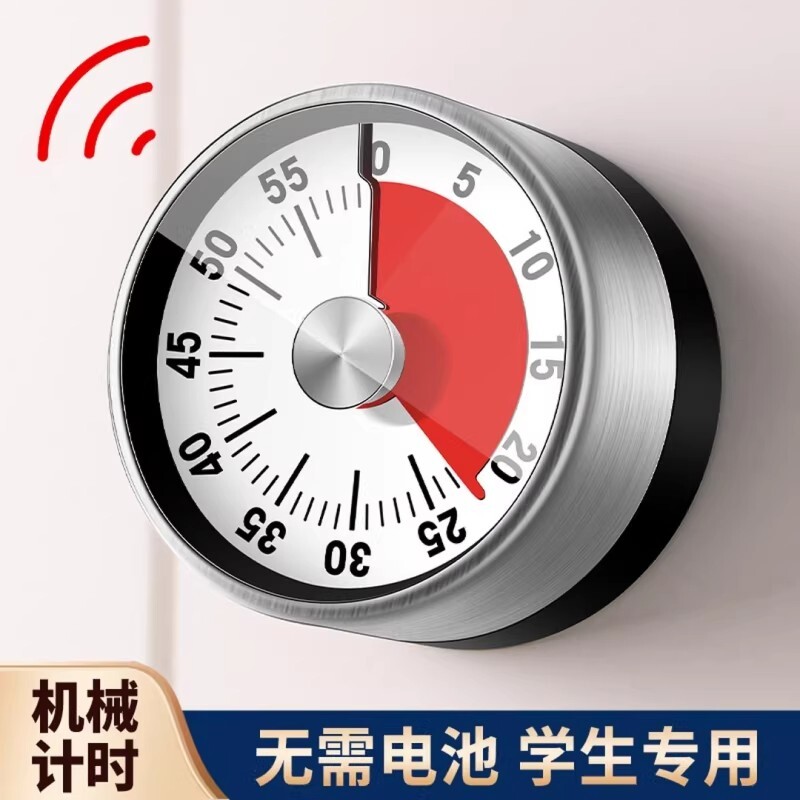 可视化计时器厨房机械定时学习儿童厨房提醒器磁吸式烹饪秒表闹钟