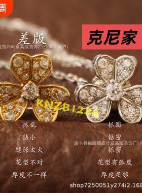 18K玫瑰金满钻三叶草锁骨链