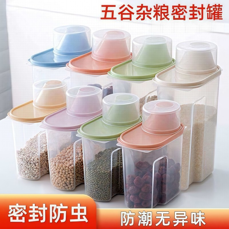 日式杂粮罐装米桶家用防虫防潮密封面粉储存罐面桶大米五谷收纳盒