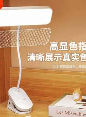 台灯LED夹子灯充电护眼学习大学生宿舍卧室床头灯夜灯插电夹式