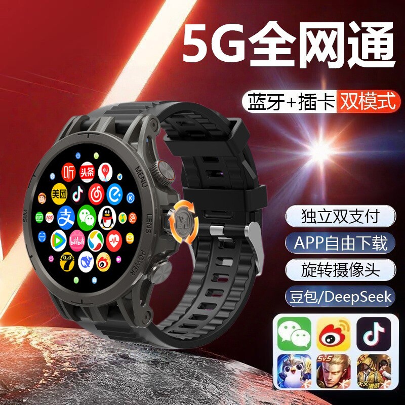 鼎幻5G全网通智能电话手表可插卡定位学生多功能下载旋转摄像Q85