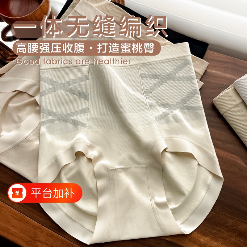 高腰收腹内裤女士提臀强力收小肚子莫代尔无痕美体产后塑身塑形裤