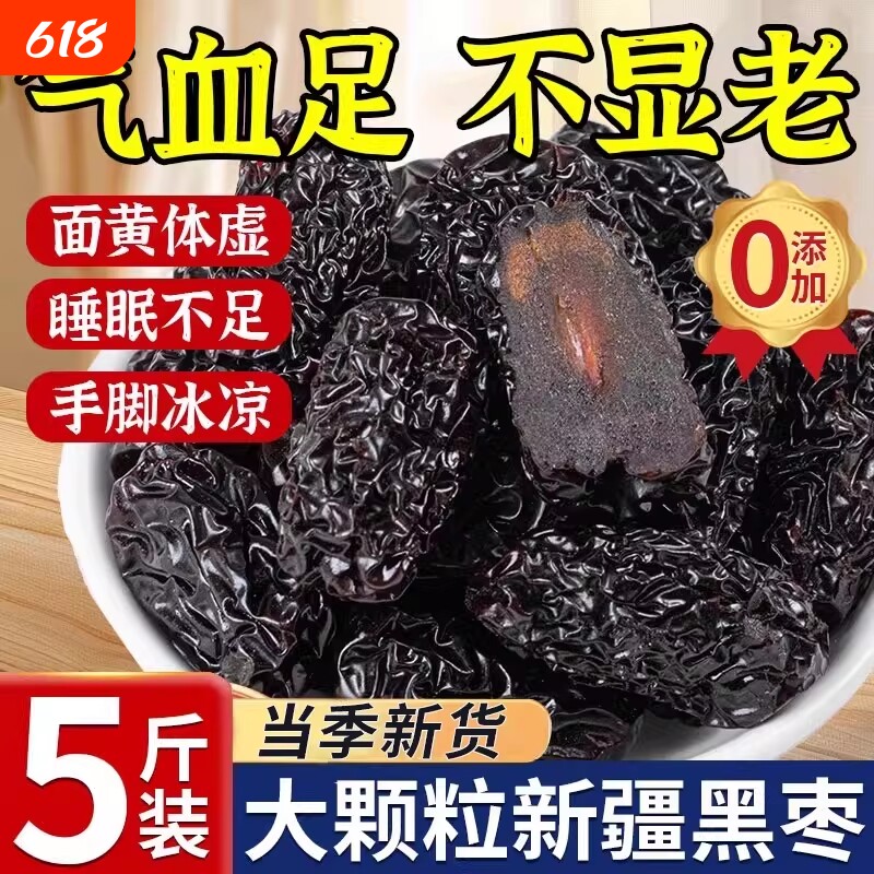 无添加黑枣正品官方旗舰店特级新疆特产紫晶野生大乌枣太行山新鲜