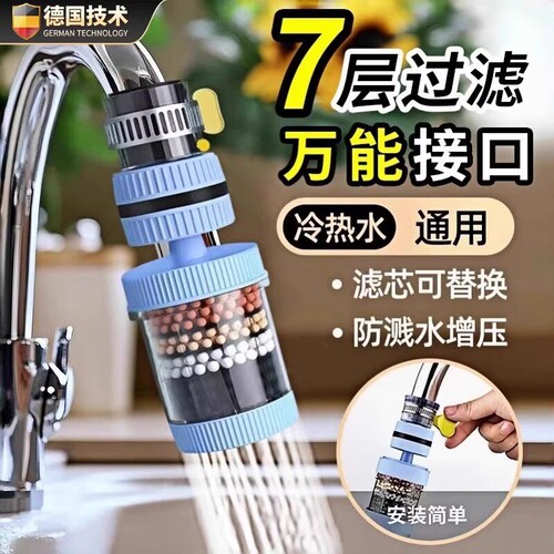 水龙头过滤器通用接口净水过滤器
